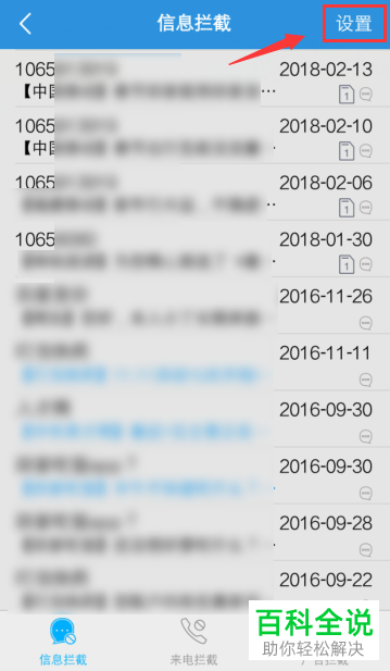vivo手机如何开启“夜间防打扰”功能