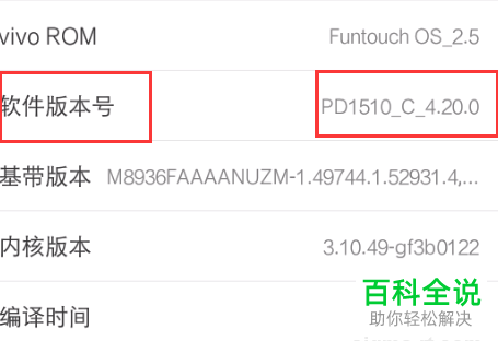 vivo手机的开发者模式如何开启