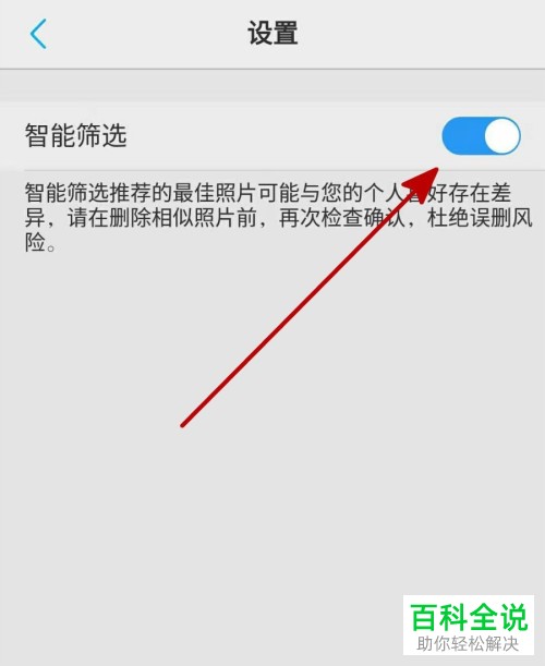 vivo手机如何清理重复/相似照片