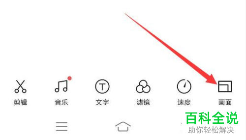vivo手机怎么制作自定义比例的视频