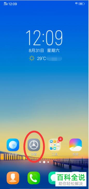 vivo手机怎么启用面部解锁功能