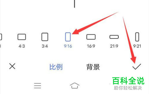 vivo手机怎么制作自定义比例的视频