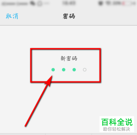 vivo手机忘记了登陆密码如何解决