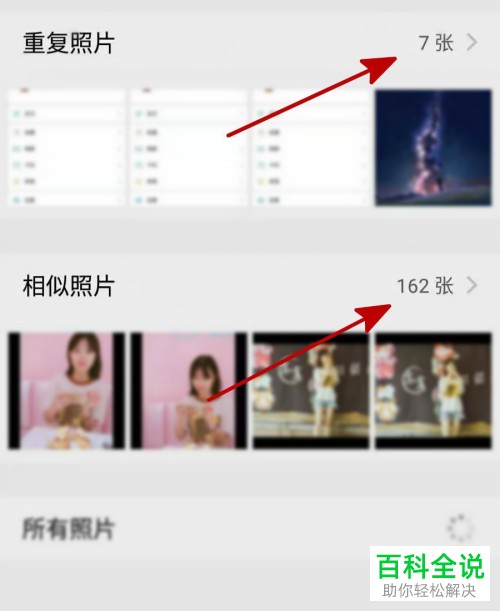 vivo手机如何清理重复/相似照片