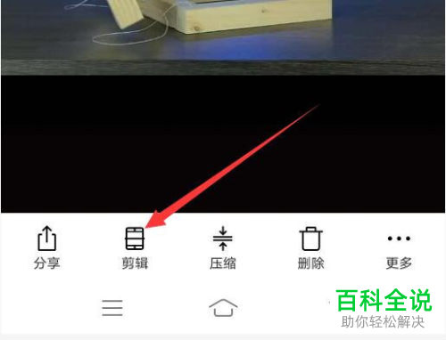 vivo手机怎么制作自定义比例的视频