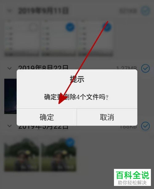 vivo手机如何清理重复/相似照片