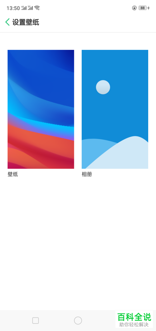 vivo手机如何启用锁屏杂志并设置壁纸