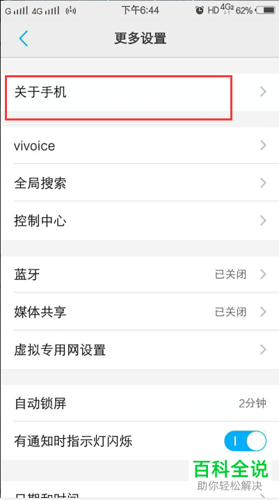 vivo手机占用内存功能在哪查看？怎么查看