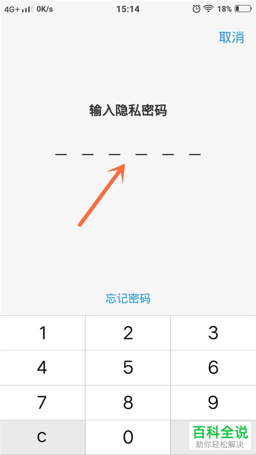 vivo手机怎么隐藏桌面图标