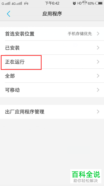 vivo手机占用内存功能在哪查看？怎么查看