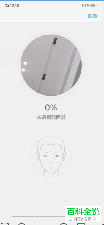 vivo手机怎么启用面部解锁功能