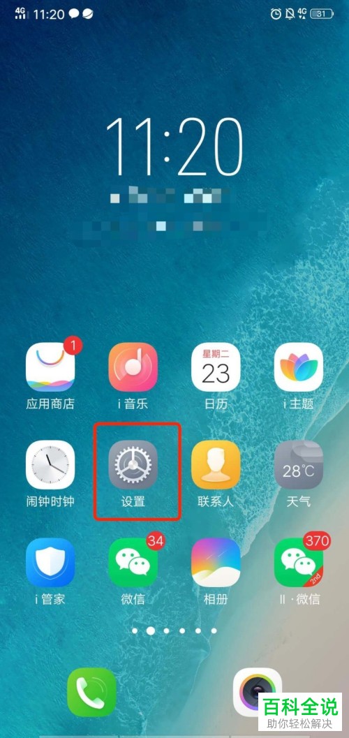 vivo手机红包助手中的红包提醒功能怎么使用
