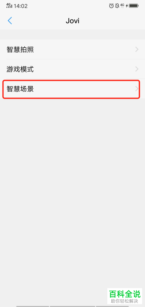 vivo手机红包助手中的红包提醒功能怎么使用