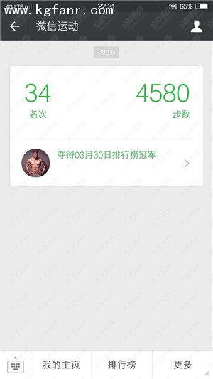 vivo Xplay5怎么设置微信运动