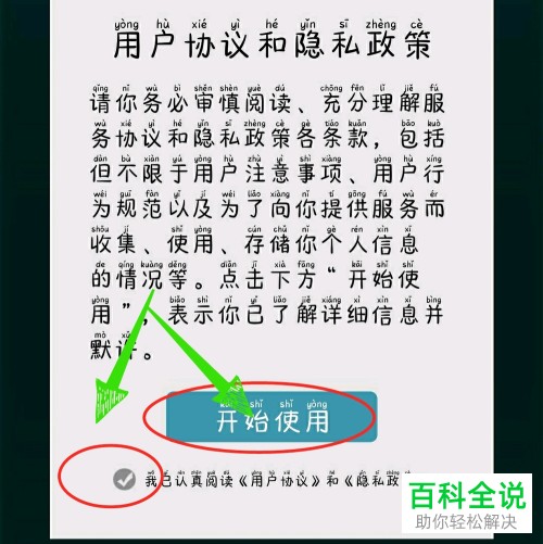vivox9手机来电播报功能怎么开启