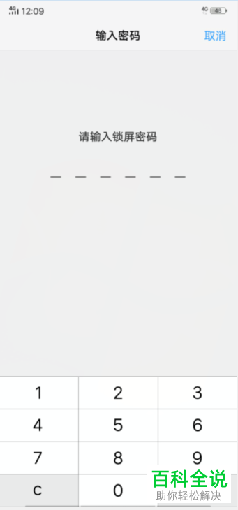 vivo手机怎么启用面部解锁功能