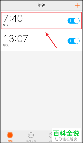 vivo手机如何将闹钟铃声设置为本地音乐