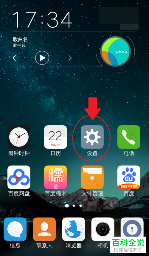 vivo手机中如何将内存转移至外置sd卡中