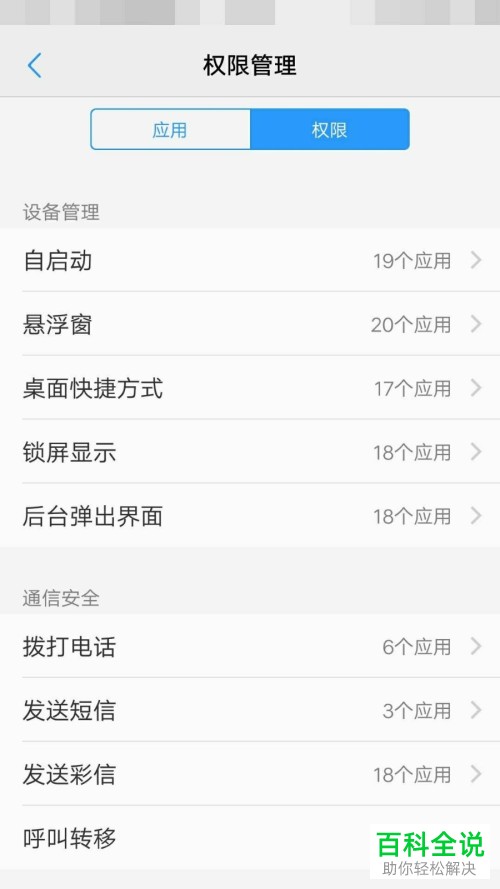 vivo手机上咪咕音乐APP上的桌面歌词悬浮窗怎么打开