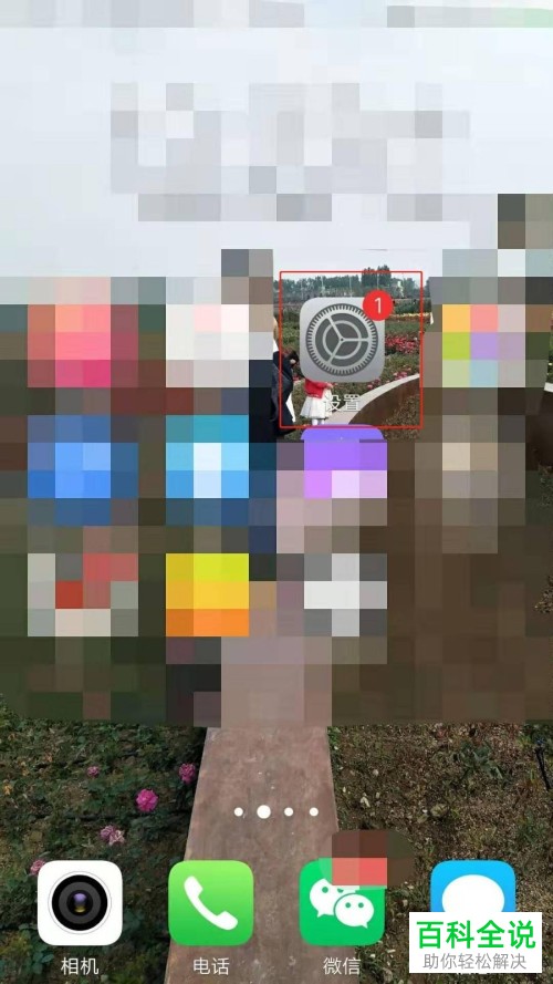 vivo手机中软件的自启动功能怎么关闭