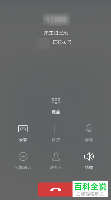 vivo手机如何通过语音指令拨打电话