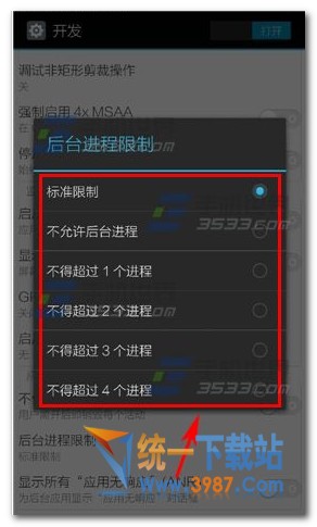 vivo X6怎么设置后台进程限制