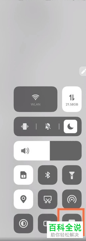 vivo手机如何分屏打开应用