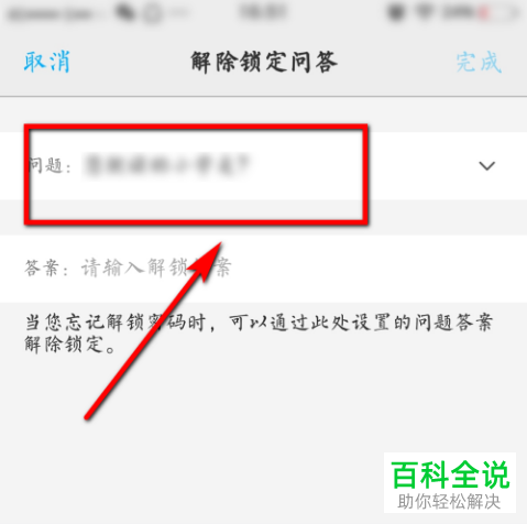vivo手机忘记了登陆密码如何解决