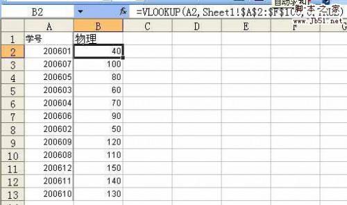 vlookup函数在Excel中的使用方法