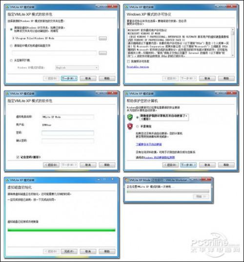 VMLite Workstation的安装使用教程 (免费的VMLite更好更强大)