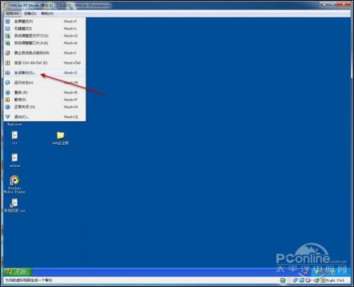 VMLite Workstation的安装使用教程 (免费的VMLite更好更强大)