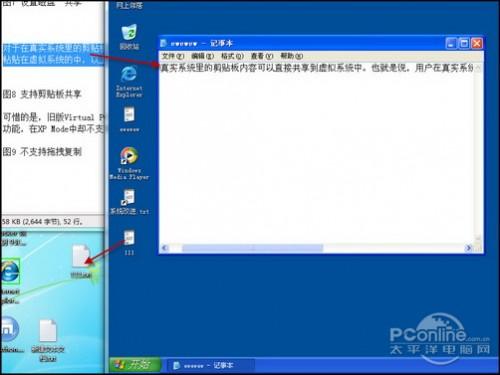 VMLite Workstation的安装使用教程 (免费的VMLite更好更强大)