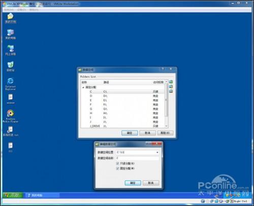 VMLite Workstation的安装使用教程 (免费的VMLite更好更强大)