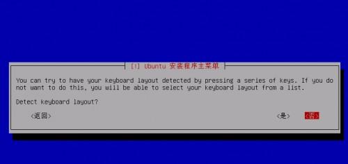 vmware下ubuntu的安装与配置方法(图文详解)