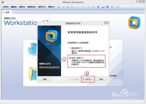 VMware Workstation 10 安装配置Windows8.1环境教程