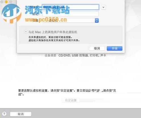 Vmware7虚拟机安装Win10的方法
