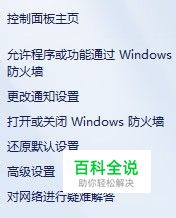 VMware Workstation虚拟机，主机ping不通？