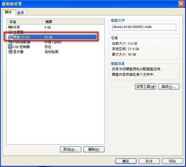 vmware下ubuntu（linux）与主机文件共享设置的方法