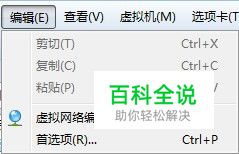 VMware Workstation虚拟机，主机ping不通？
