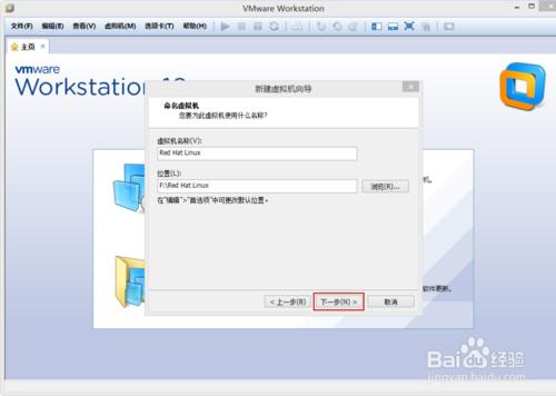 VMware Workstation 10 安装配置Red Hat Linux环境教程