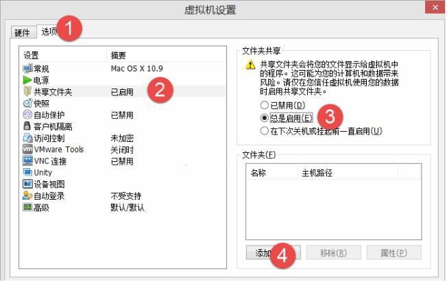 vmware Tools10~14全系列版本安装教程及下载(win/linux/mac)