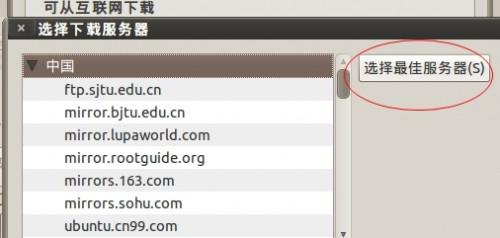 vmware下ubuntu的安装与配置方法(图文详解)