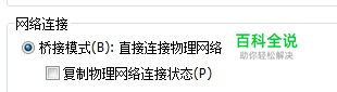 VMware Workstation虚拟机，主机ping不通？