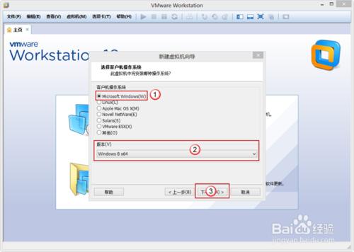 VMware Workstation 10 安装配置Windows8.1环境教程