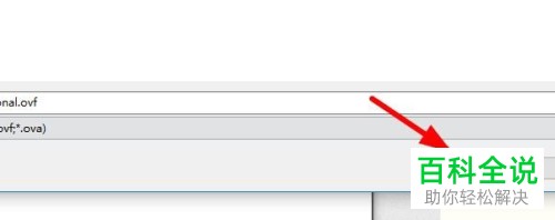 VMware怎么将虚拟机导出为OVF