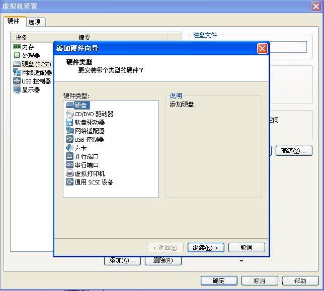 vmware下ubuntu（linux）与主机文件共享设置的方法