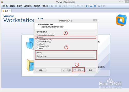VMware Workstation 10 安装配置Red Hat Linux环境教程