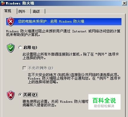 VMware Workstation虚拟机，主机ping不通？