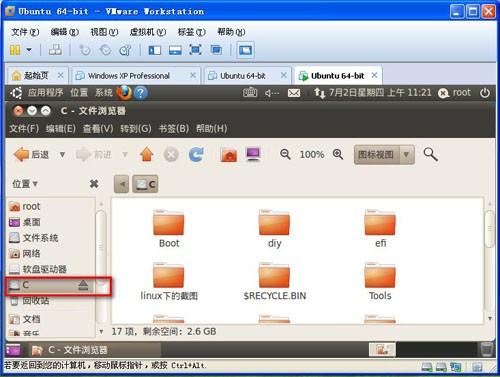 vmware下ubuntu（linux）与主机文件共享设置的方法