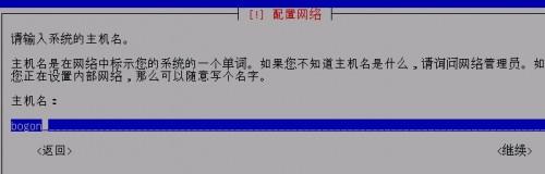 vmware下ubuntu的安装与配置方法(图文详解)